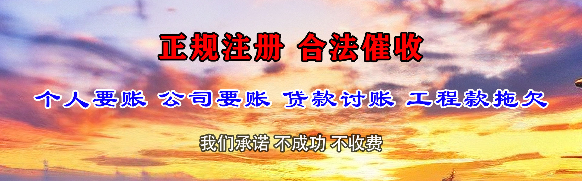 昆山讨账公司