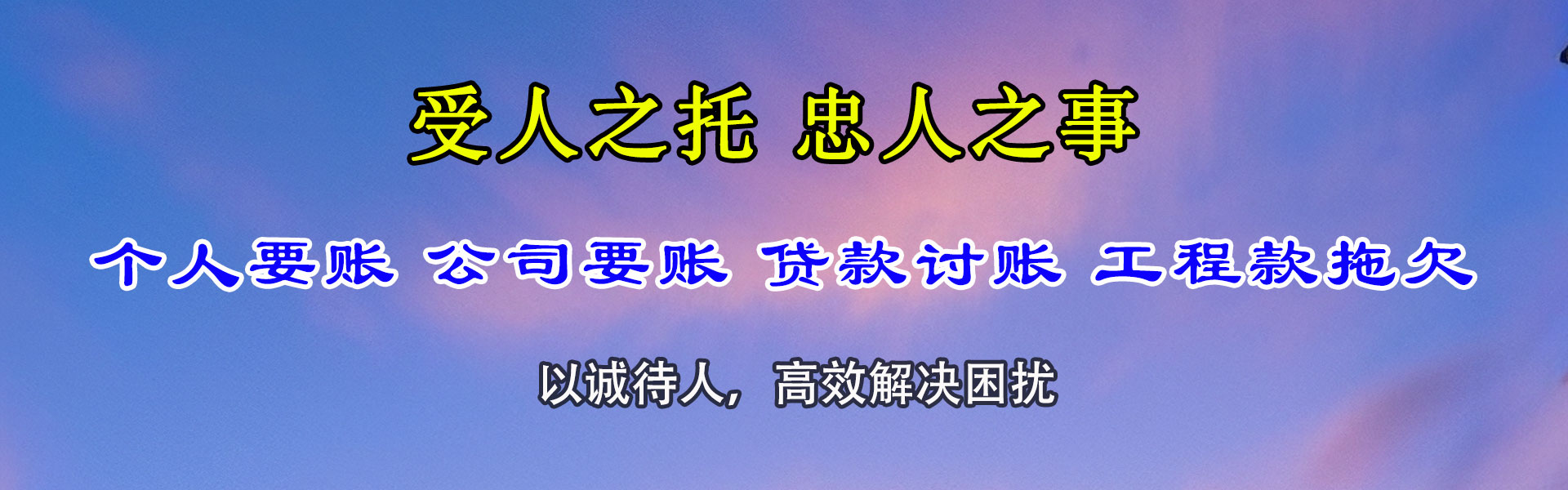 西双版纳清债公司