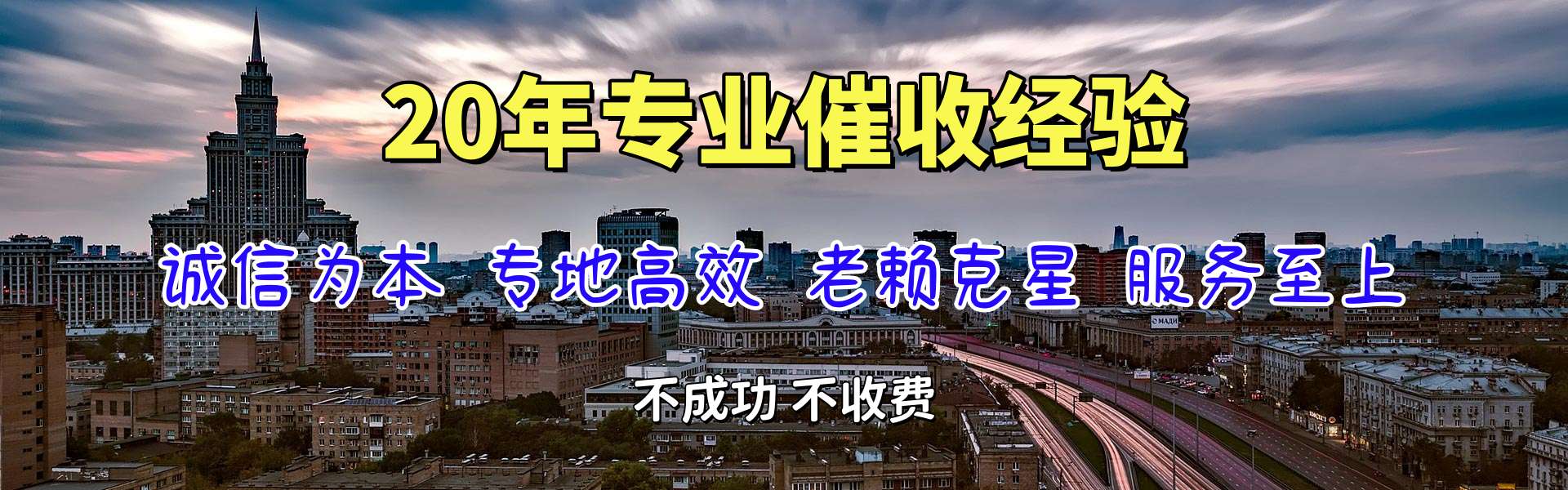 呼和浩特讨债公司