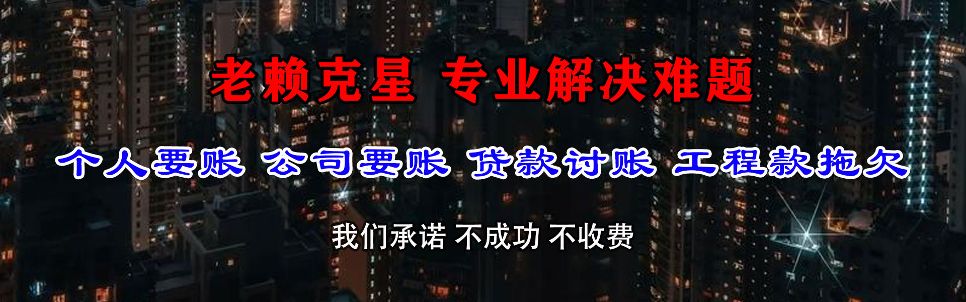 阜宁讨账公司