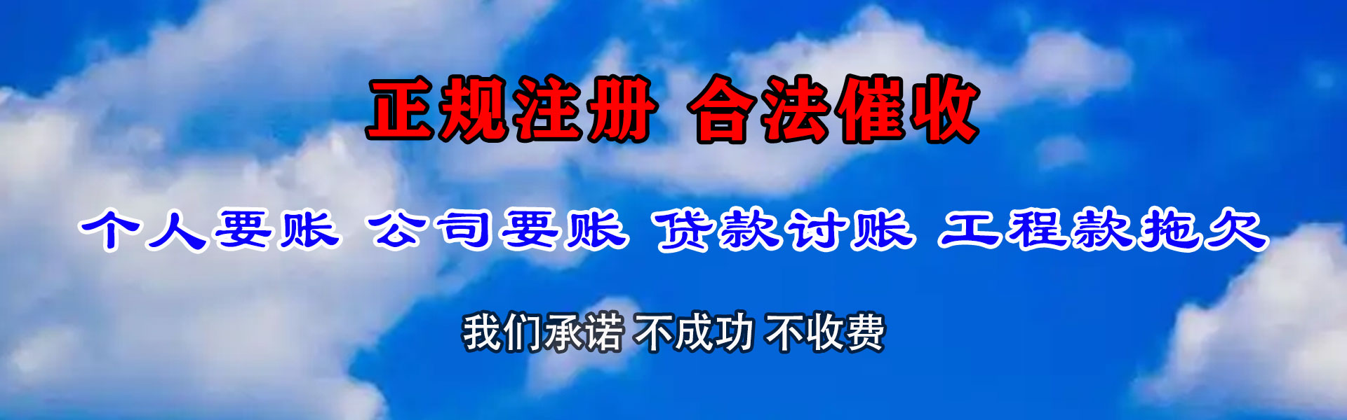 福州追债公司
