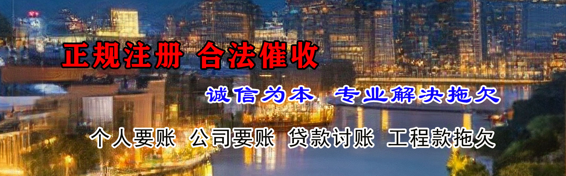 安丘要债公司