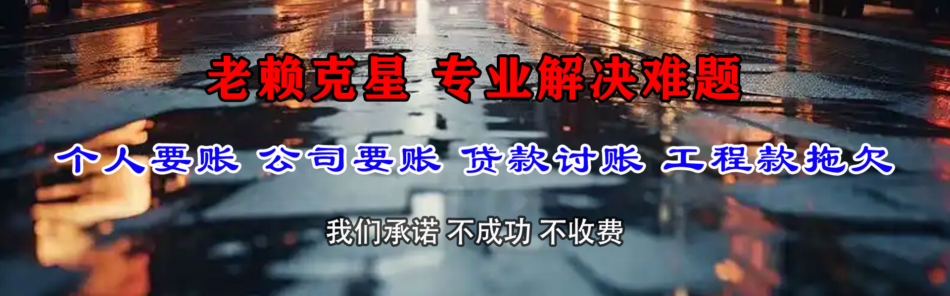 合肥收债公司