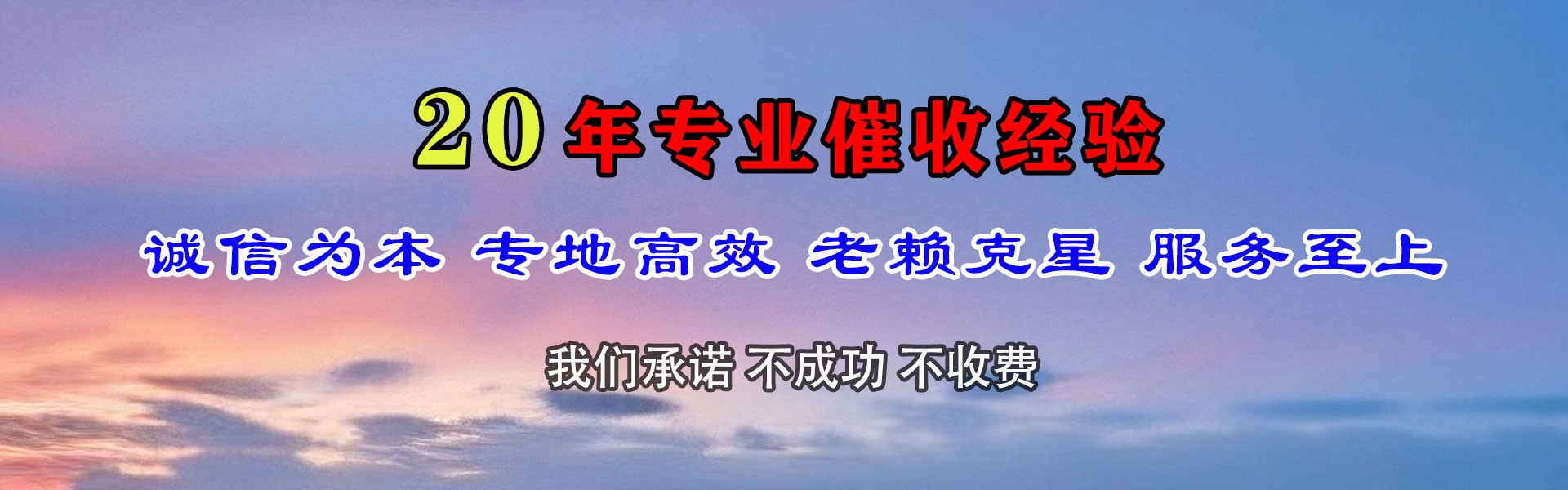 张北收账公司