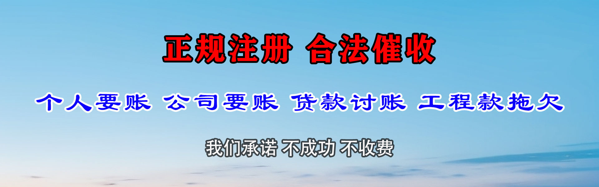 武汉要账公司