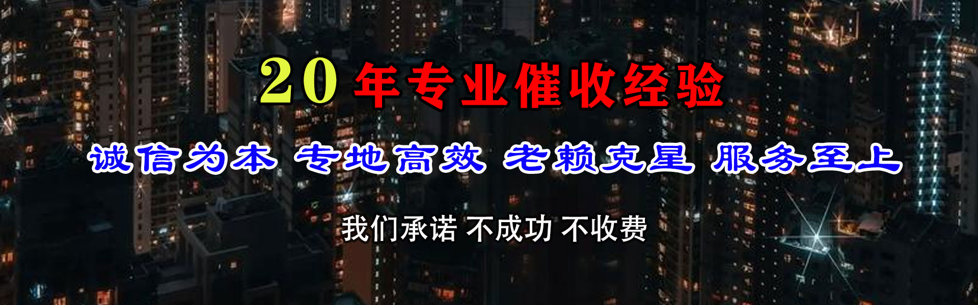 武威清债公司