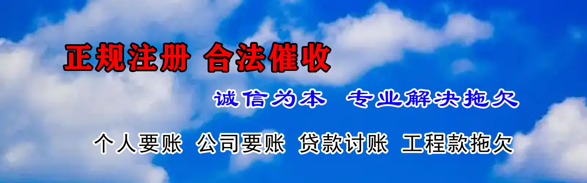 杭州讨债公司