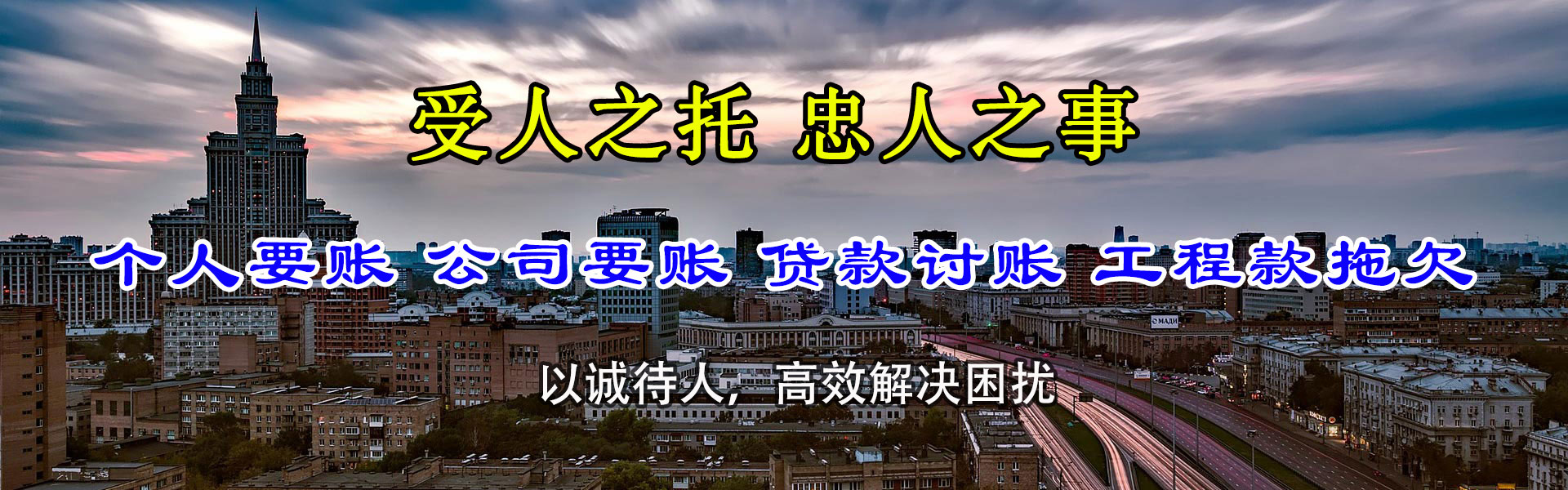 硚口立帮讨债公司