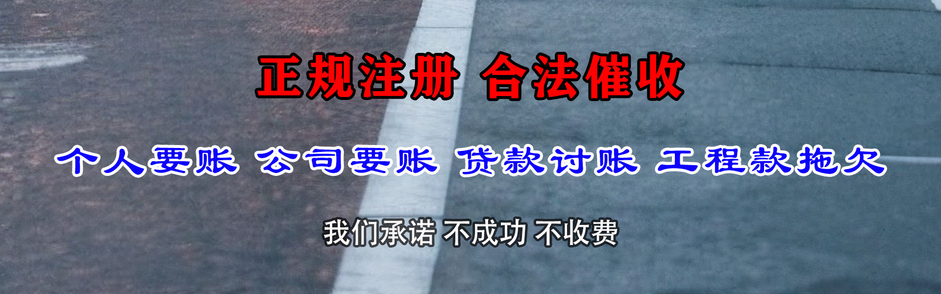 武汉追债公司