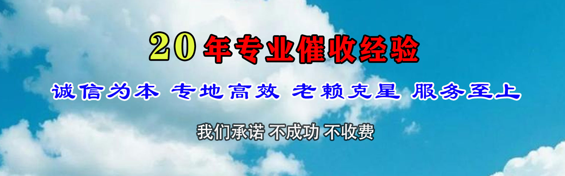 栖霞立帮清债公司