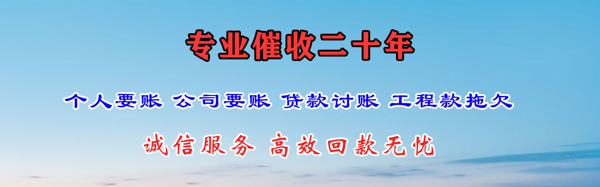 宁波要账公司