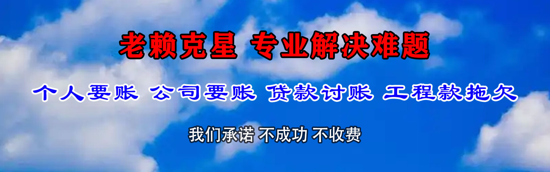 淇县收账公司