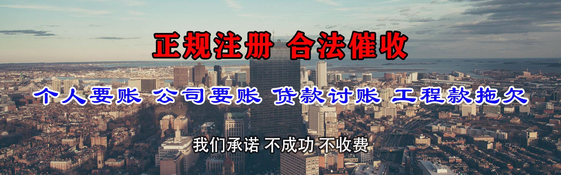 广州讨款公司