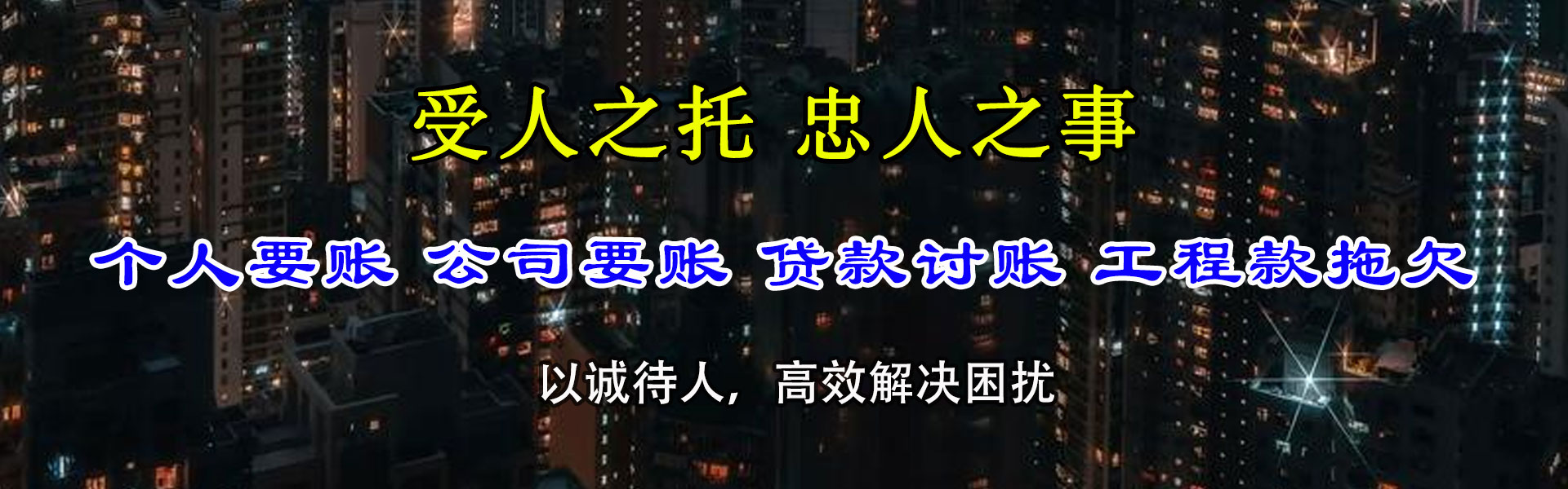 滨州要账公司
