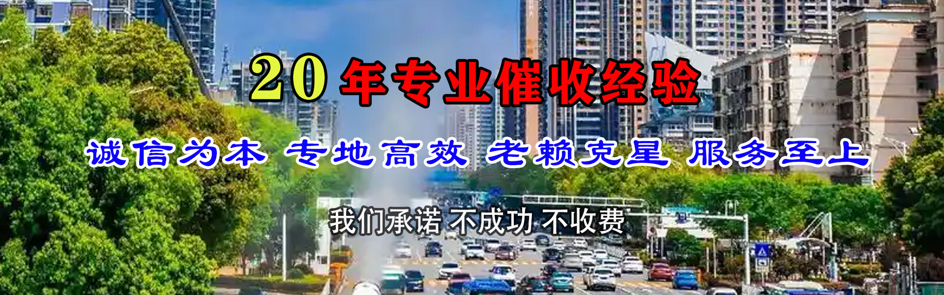 武汉清债公司