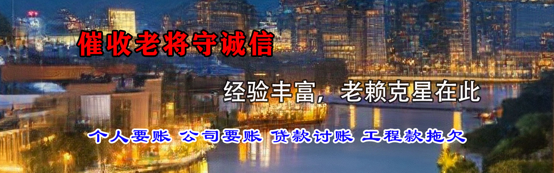 重庆追债公司