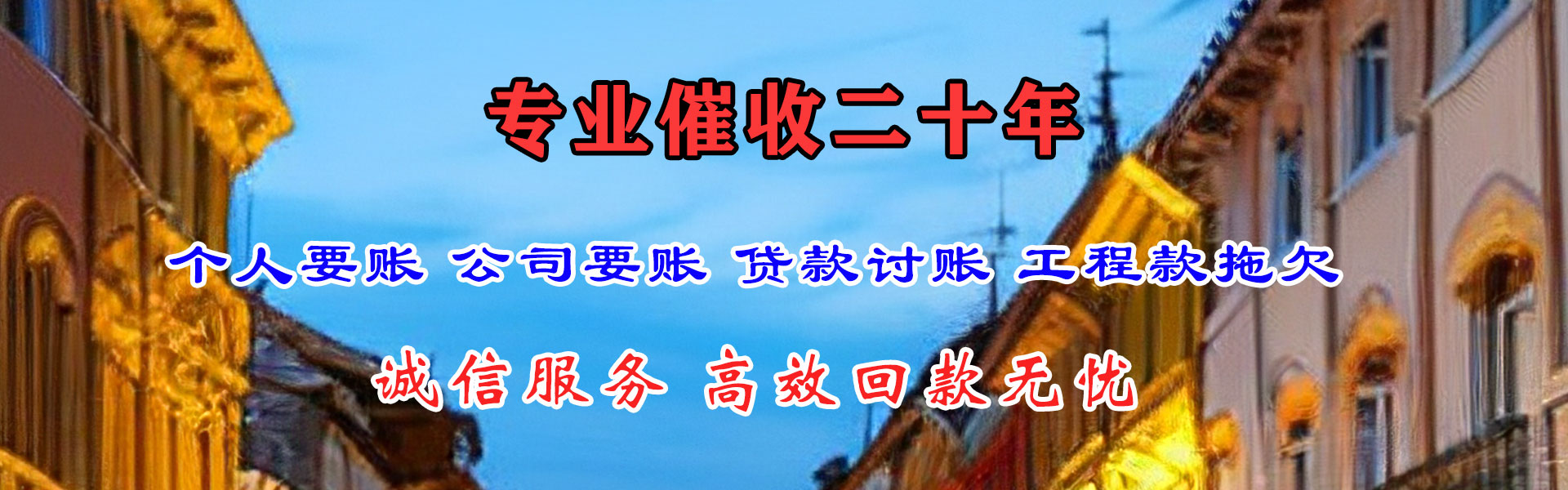 武汉讨债公司