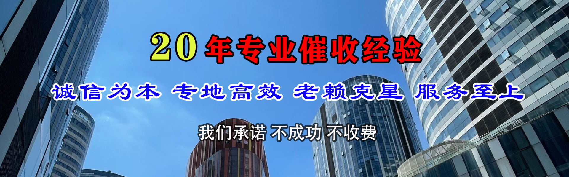 成都要债公司