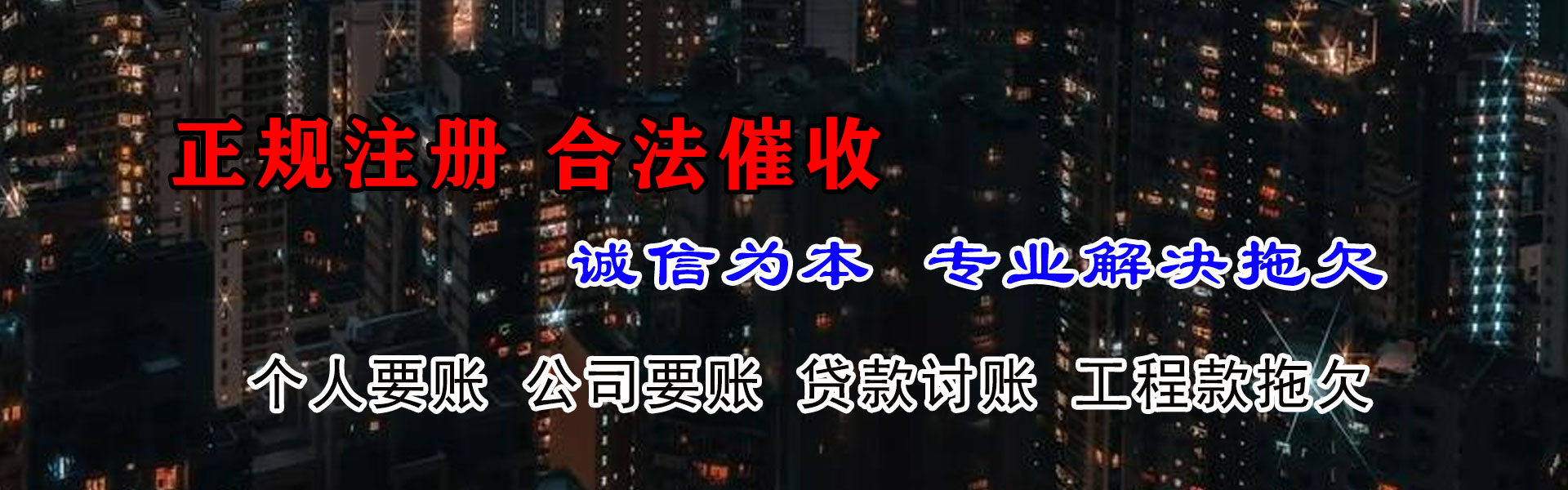 桂林讨款公司