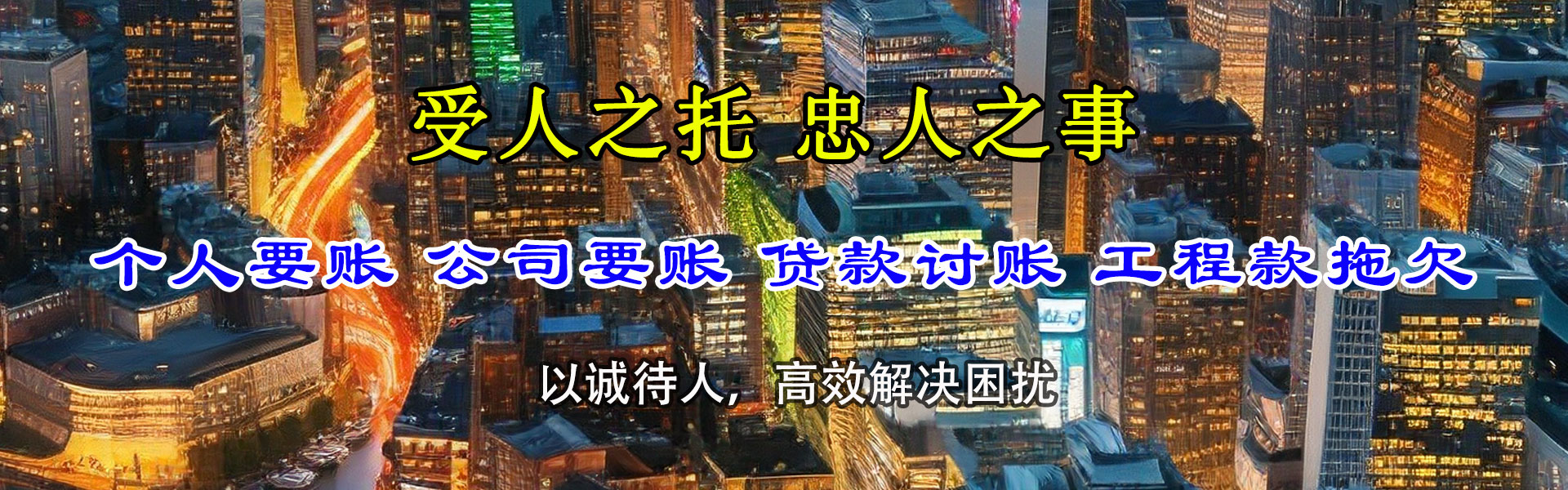 安阳清债公司