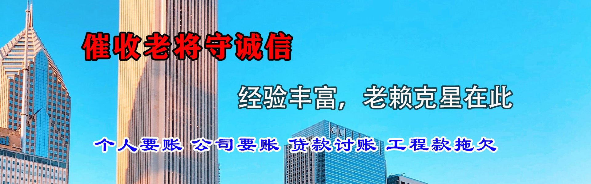 阜宁收账公司