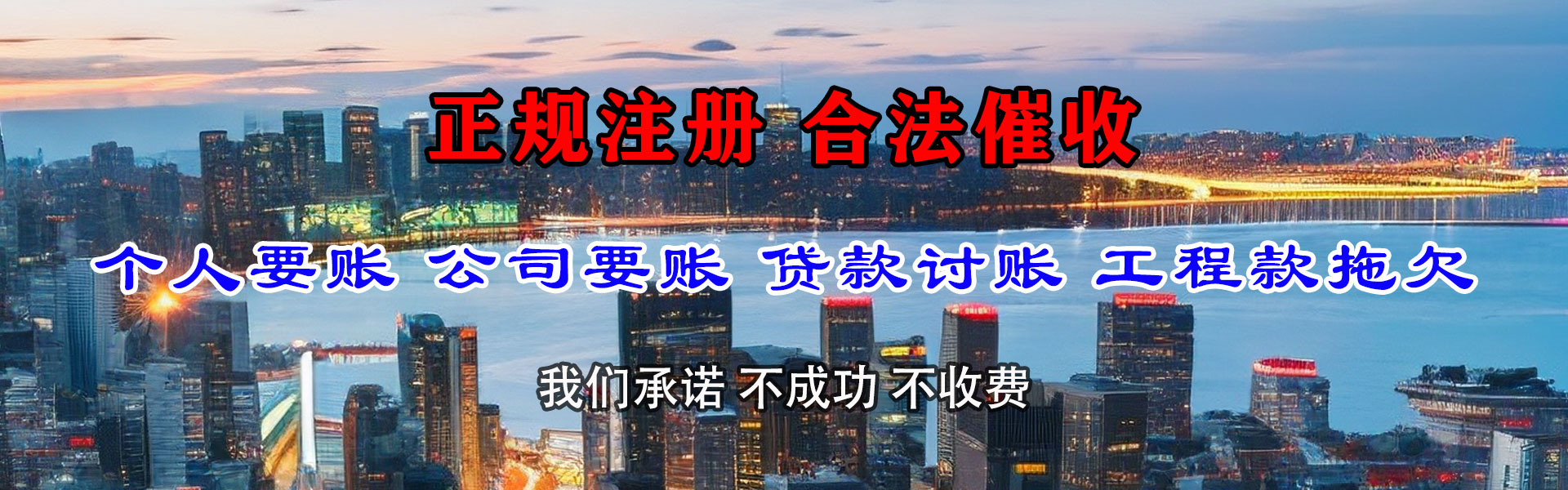 如东收账公司