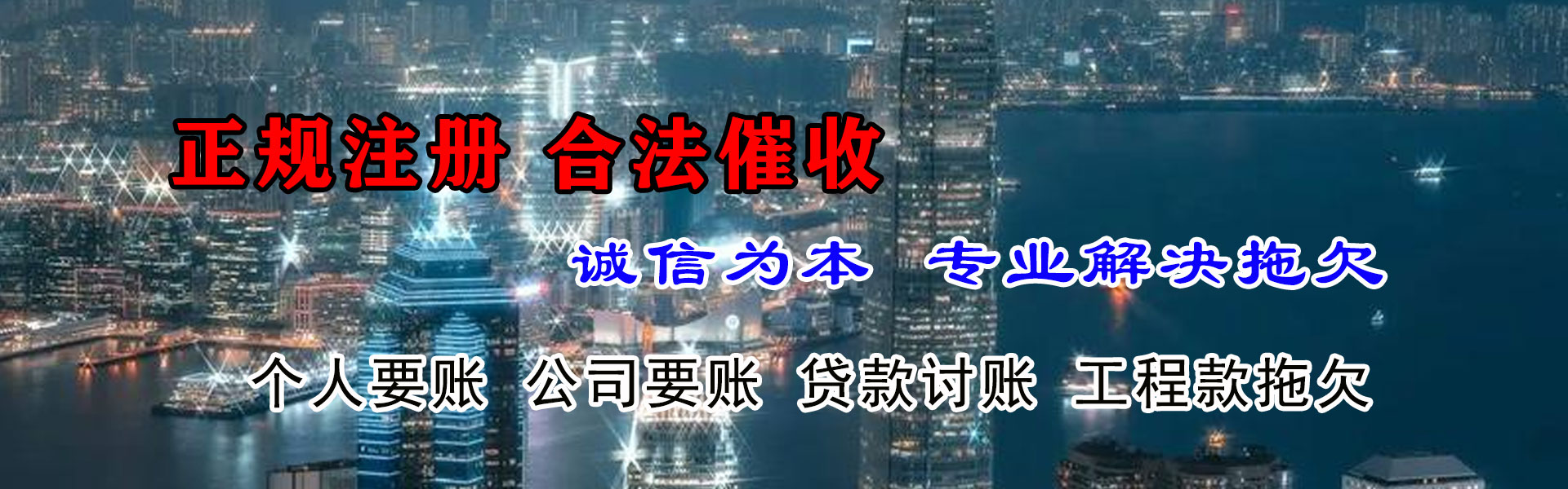 馆陶收债公司