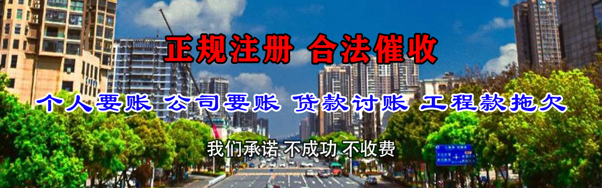 宁夏要债公司