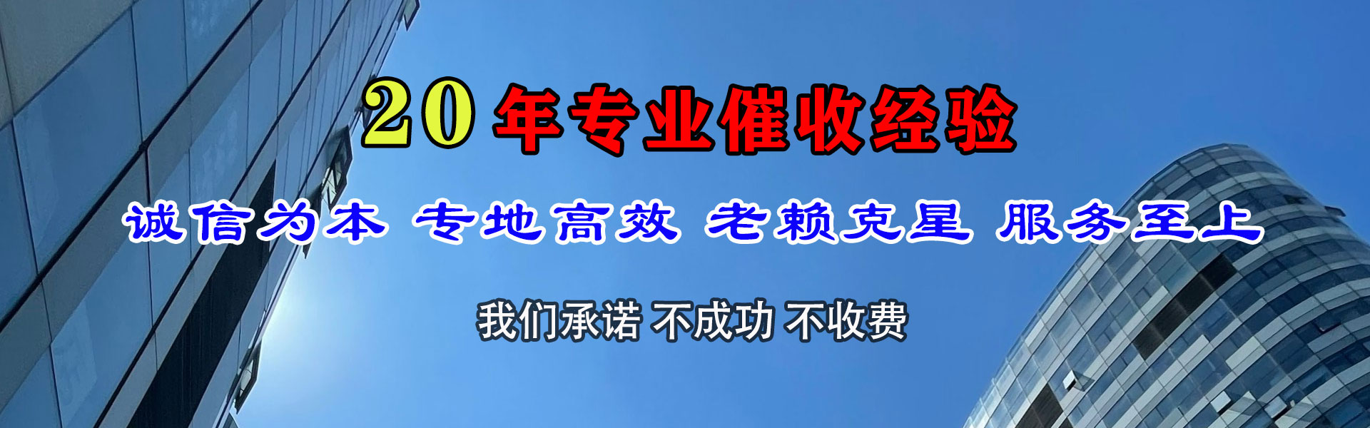 临沂收账公司