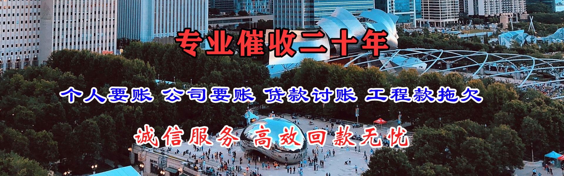 呼和浩特要帐公司