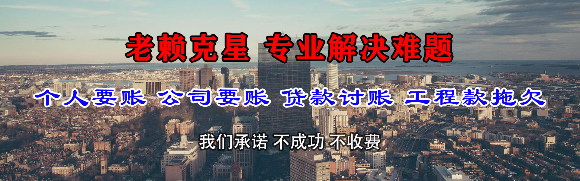 黄冈追债公司