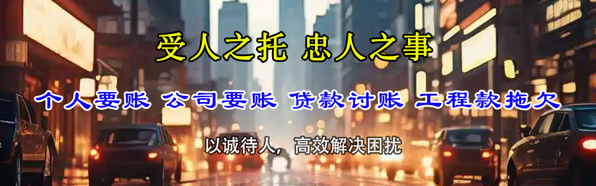 安顺清债公司