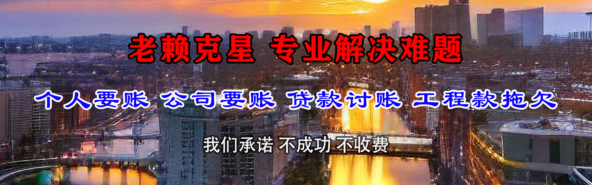 重庆讨债公司