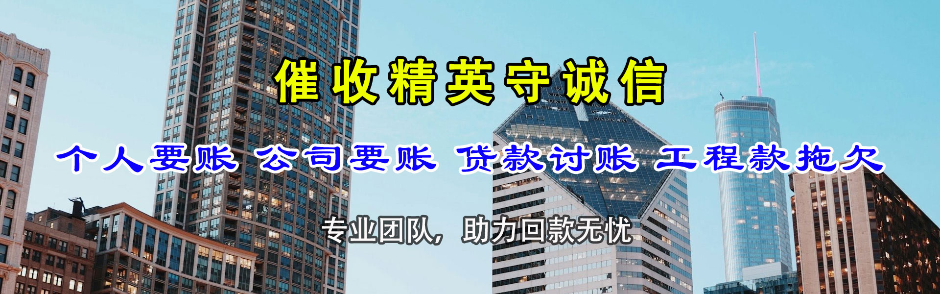 大连要账公司