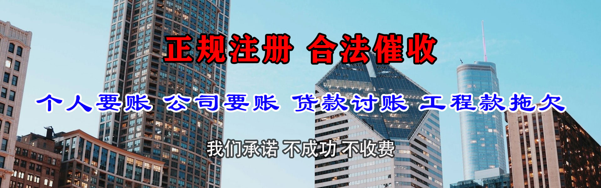 泉州立帮追债公司