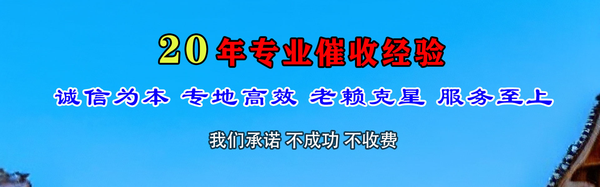 广州讨债公司