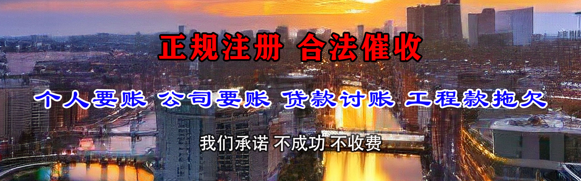 十堰要债公司