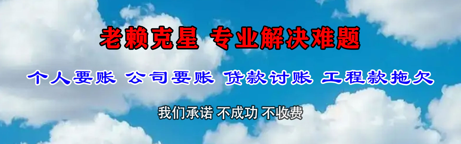 成都讨债公司