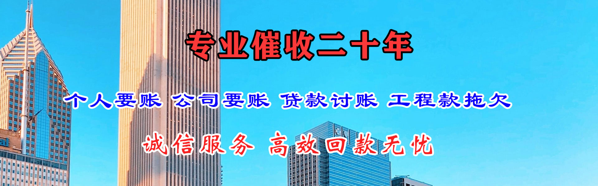 株洲要债公司
