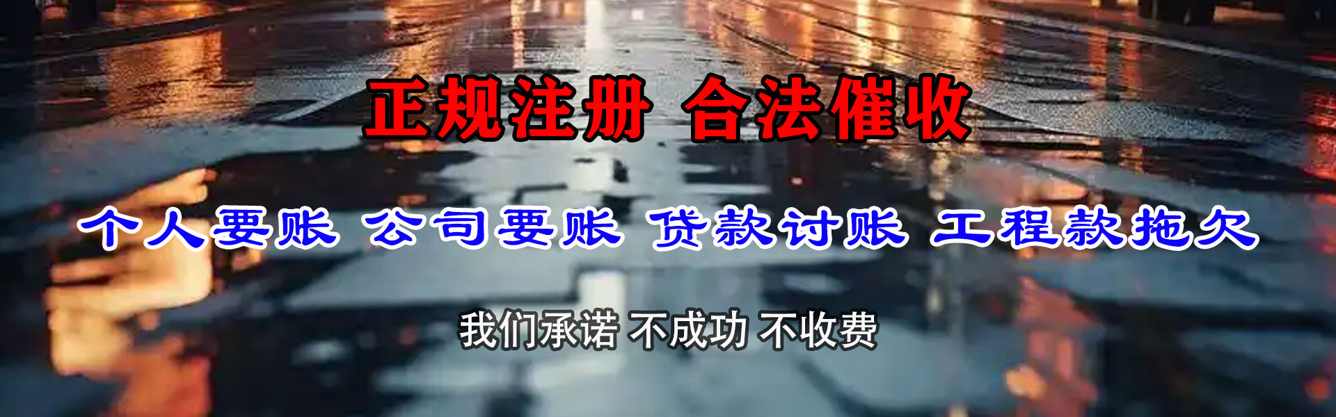 深圳收债公司