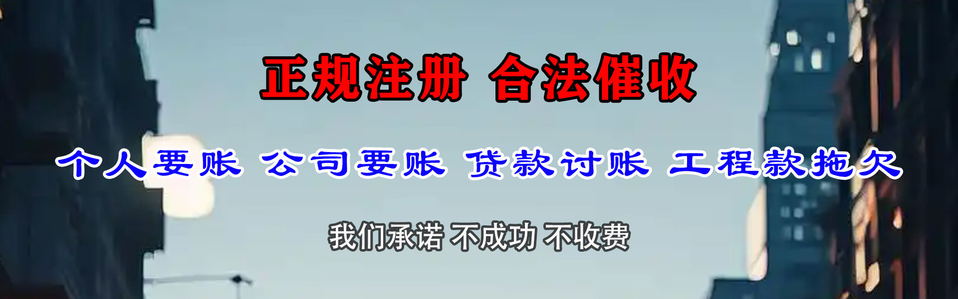 兰州讨债公司