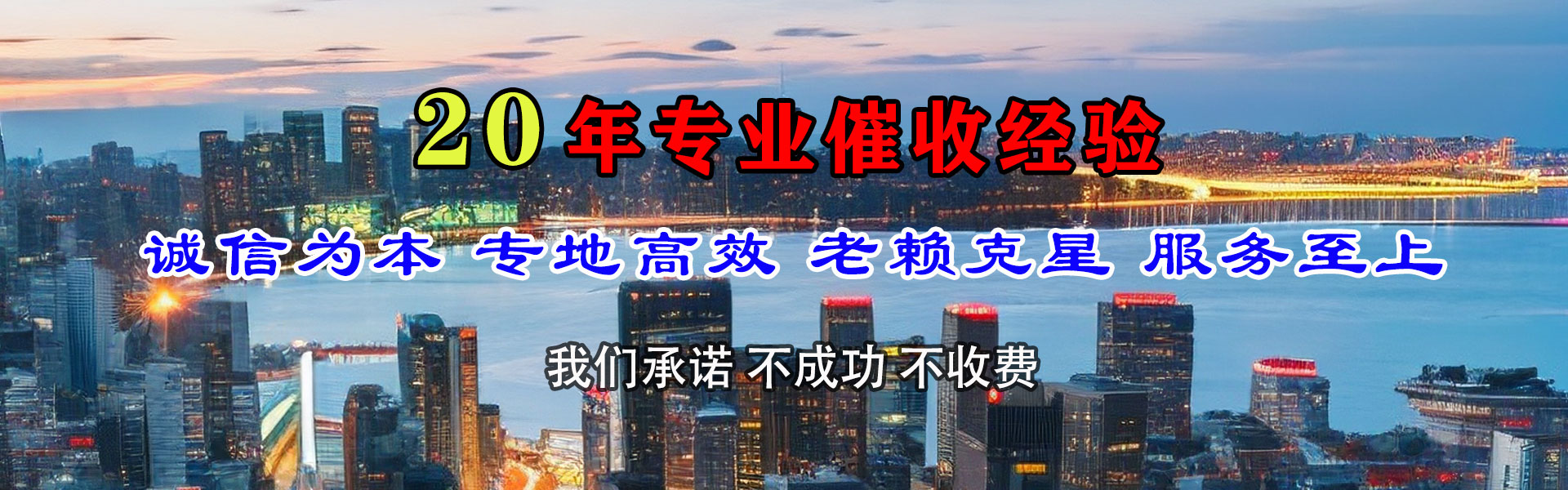 济南讨债公司