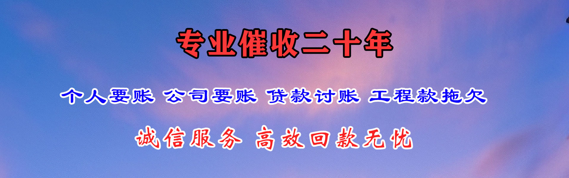 三门峡追债公司
