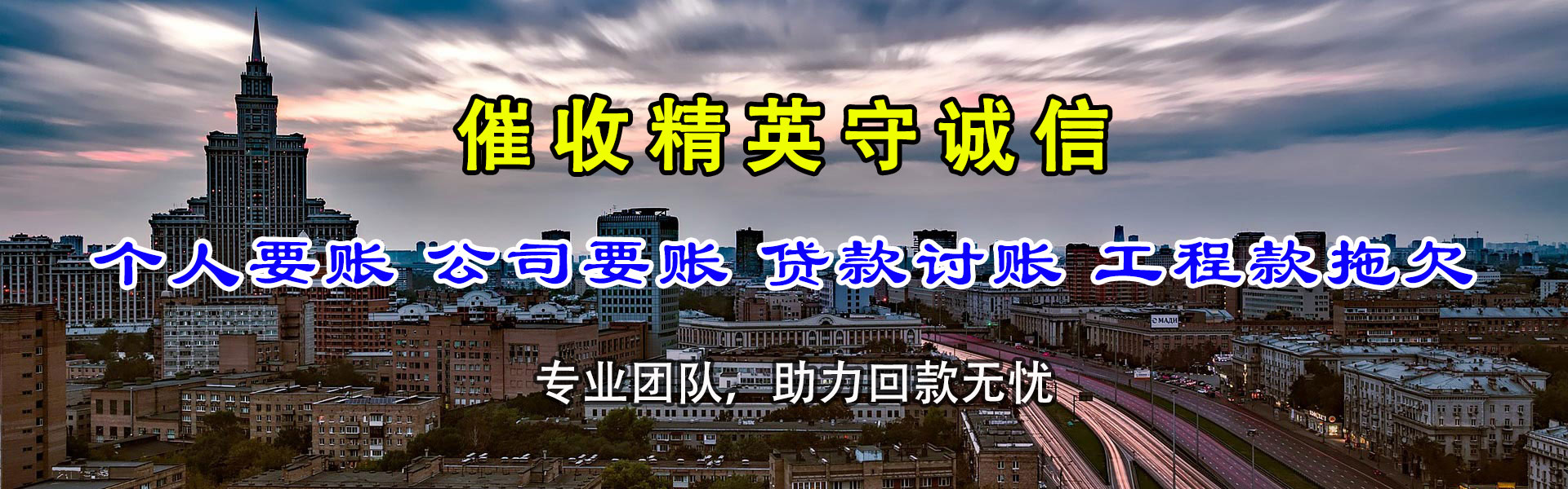 临清追债公司