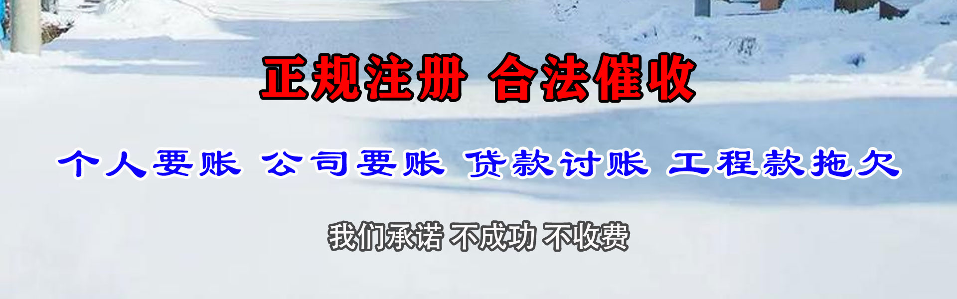 襄垣讨债公司