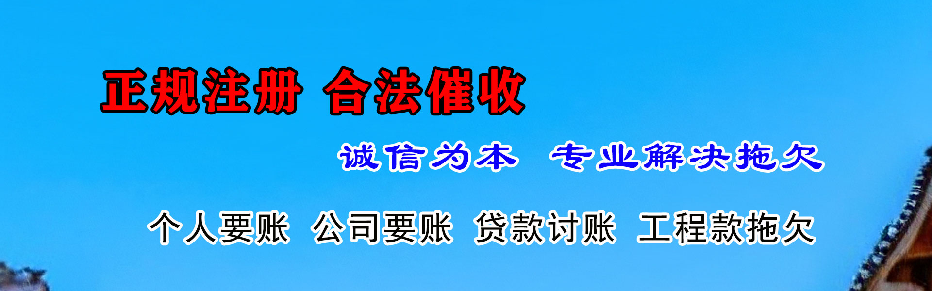 甘肃讨账公司