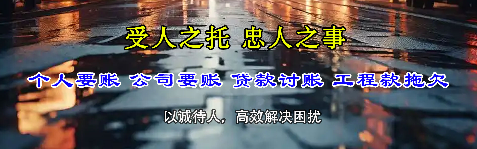 重庆追债公司