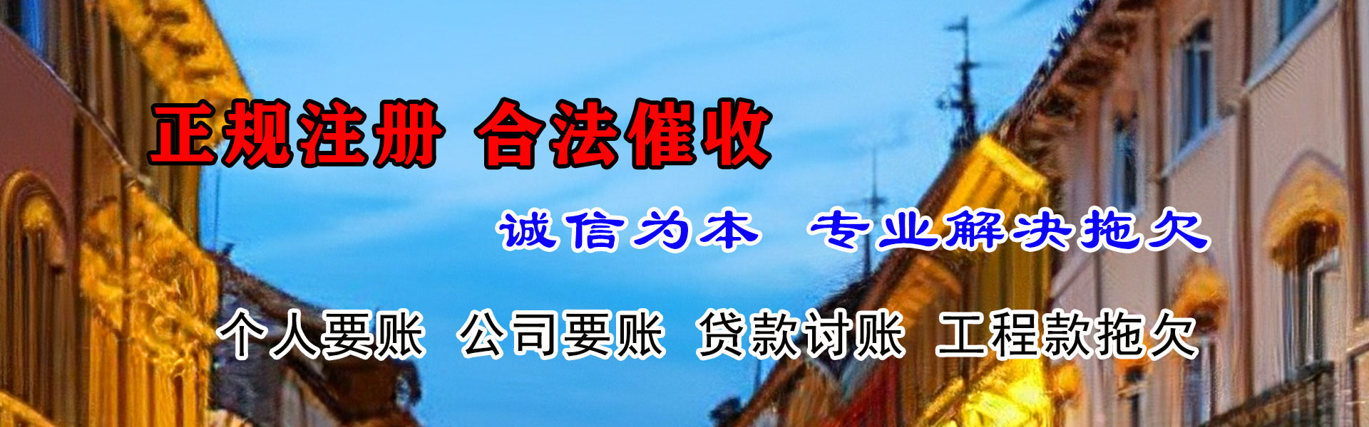 武安要债公司