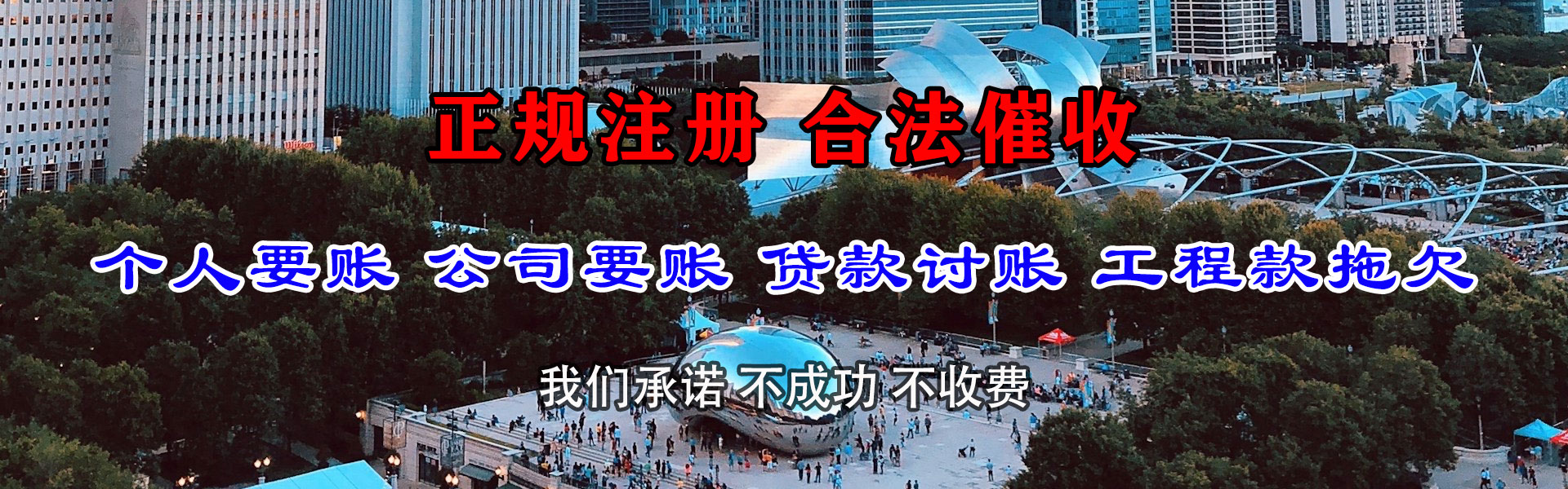 厦门要账公司